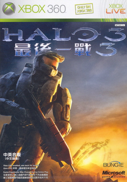Halo 3 (Chinese Version) image 1