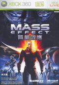 Mass Effect thumbnail 1