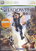 Shadowrun thumbnail 1
