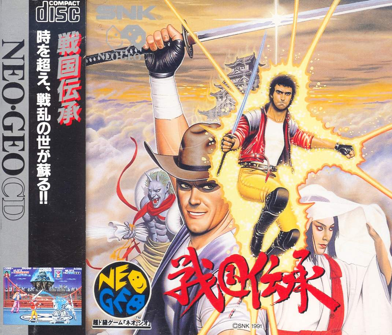 Sengoku Denshou image 1
