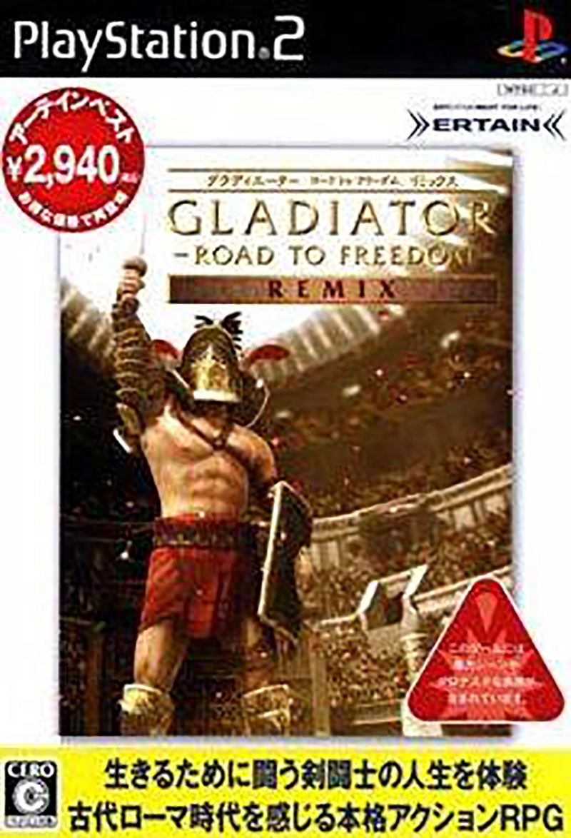 Gladiator: Road to Freedom Special Remix (Ertain the Best) image 1