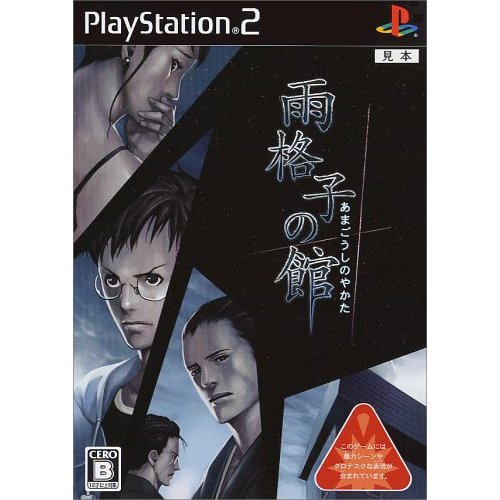 Amekoushi no Kan image 1
