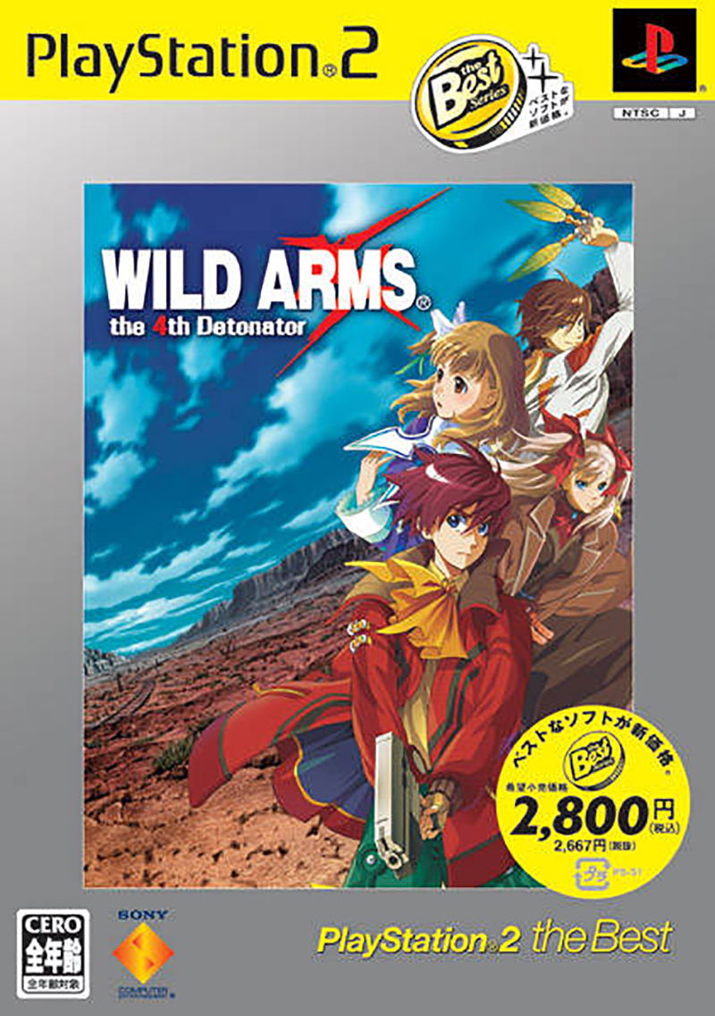 Wild Arms: The 4th Detonator (PlayStation2 the Best Reprint) image 1