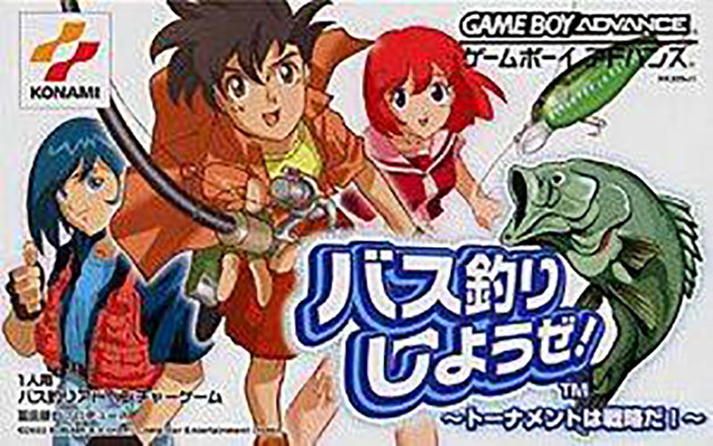 Bass Tsuri Shiyouze! image 1
