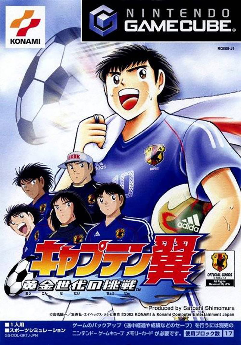 Captain Tsubasa: Golden Generation Challenge image 1