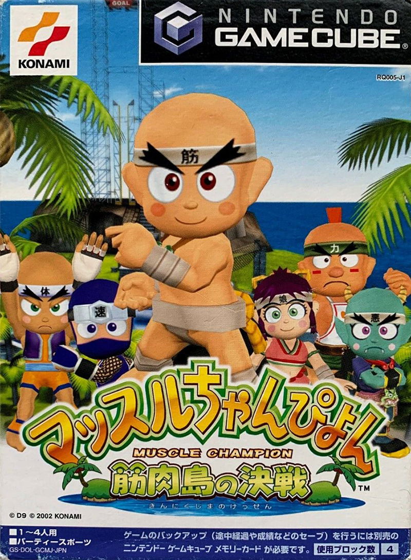 Muscle Champion: Kinnikutou no Kessen image 1