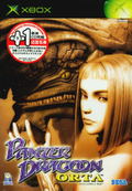 Panzer Dragoon Orta [Limited Edition] thumbnail 1