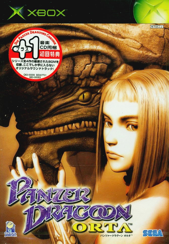 Panzer Dragoon Orta [Limited Edition] image 1
