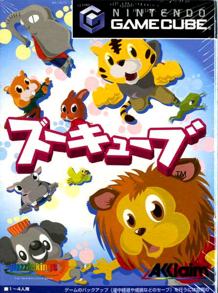 ZooCube image 1