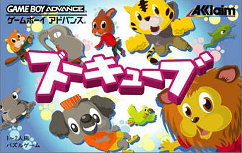 ZooCube image 1