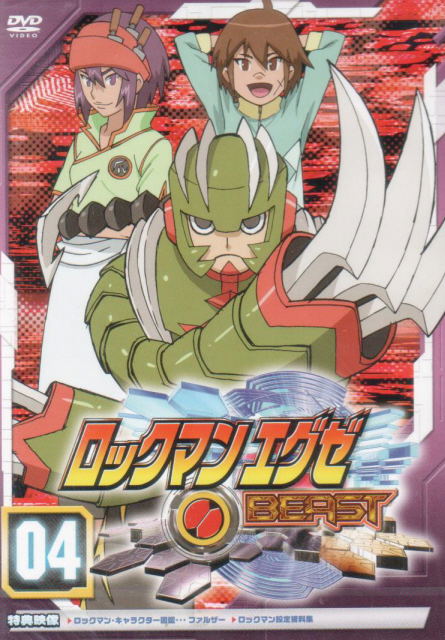 Rockman EXE Beast 04 image 1