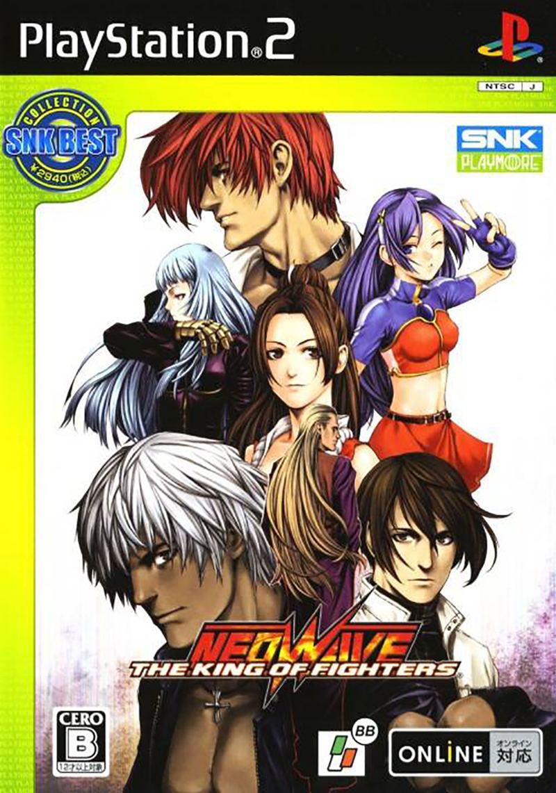 The King of Fighters NeoWave (SNK Best Collection) image 1
