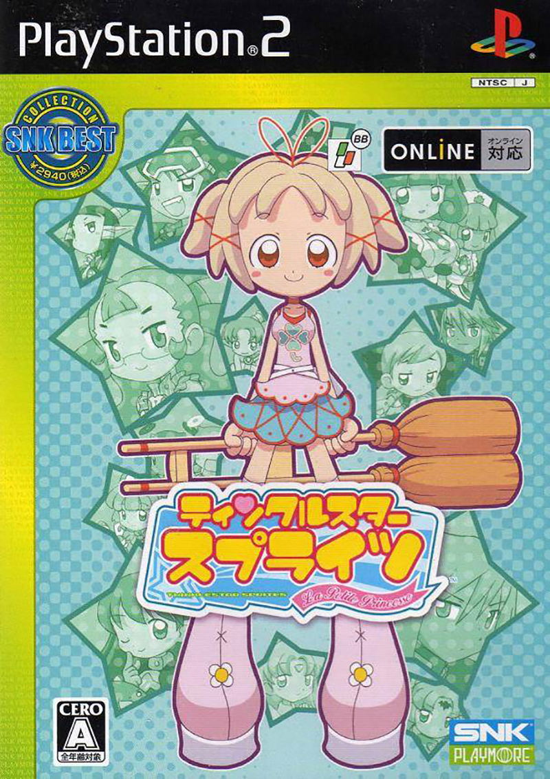 Twinkle Star Spirits: La Petite Princesse (SNK Best Collection) image 1