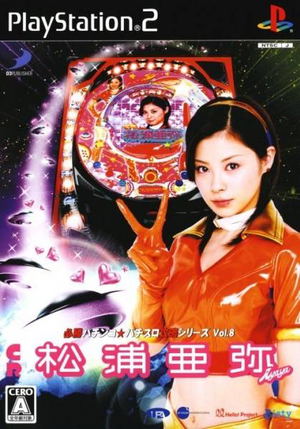 Hisshou Pachinko * Pachi-Slot Kouryoku Series Vol. 8_