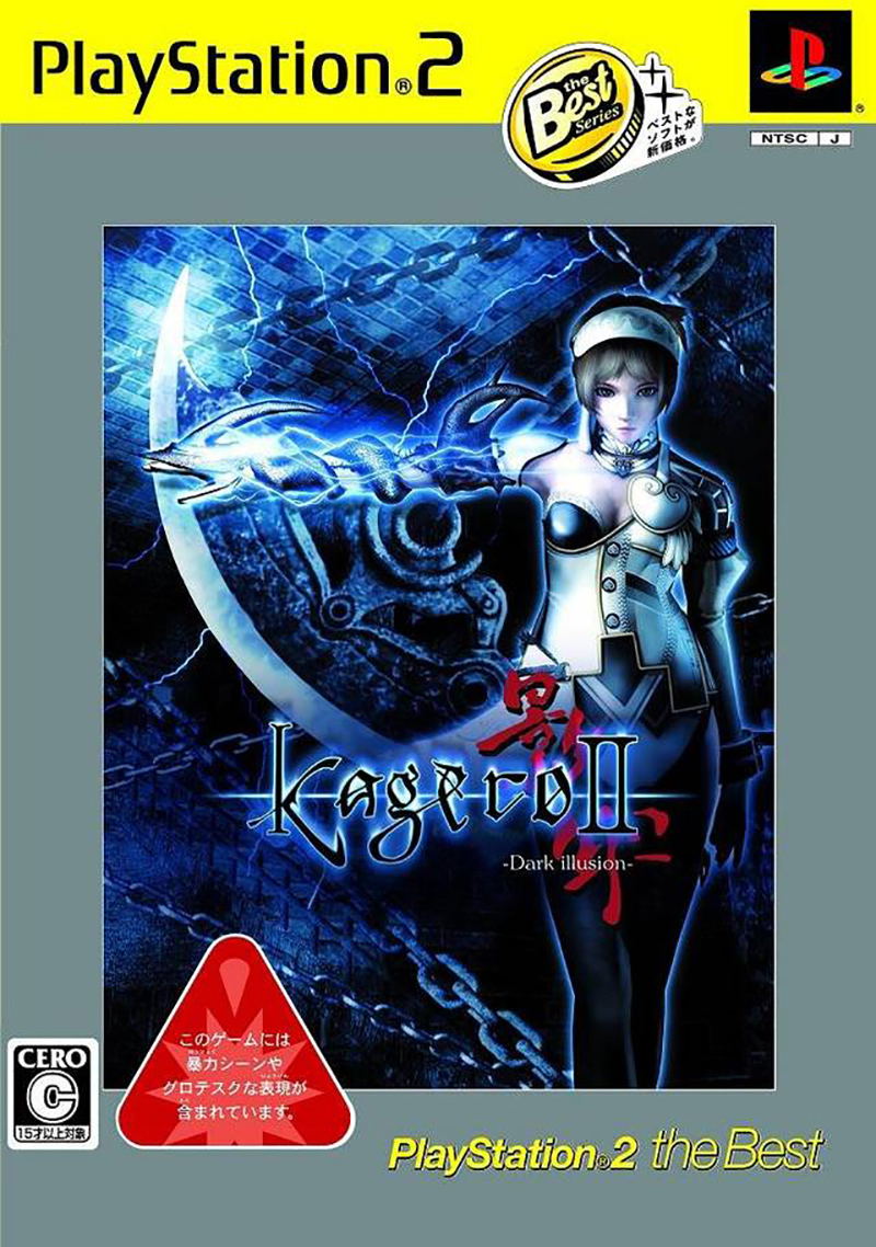Kagero 2: Dark Illusion (PlayStation2 the Best) image 1
