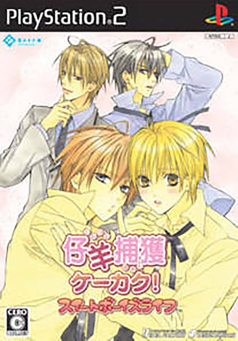 Kohitsuji Hokaku Keakaku! Sweet Boys Life image 1