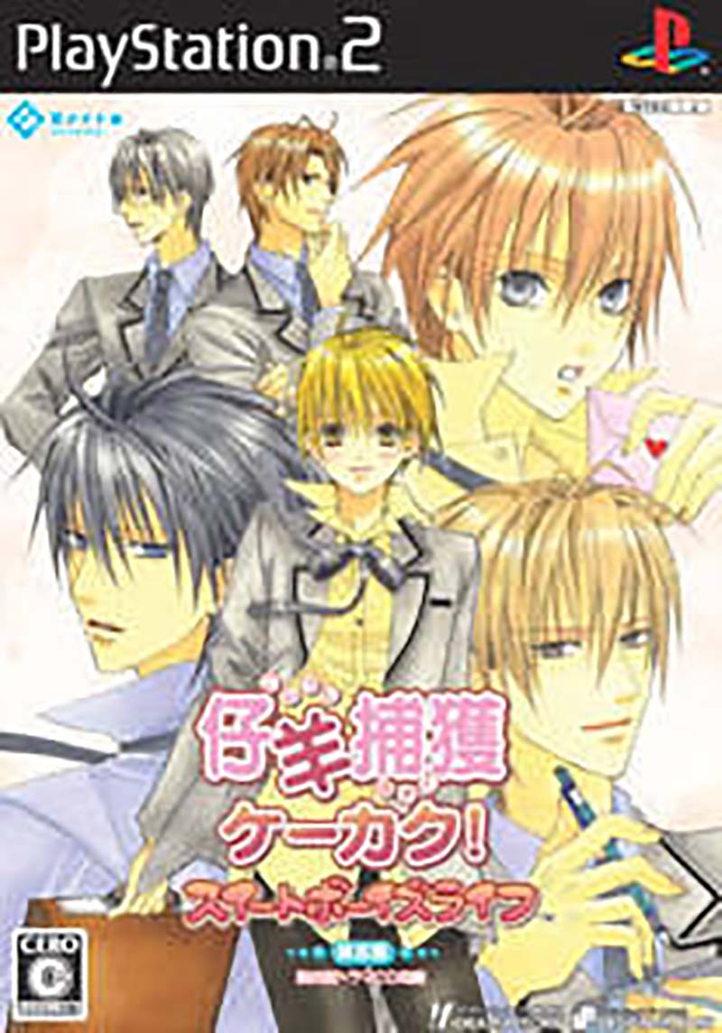 Kohitsuji Hokaku Keakaku! Sweet Boys Life [Limited Edition] image 1