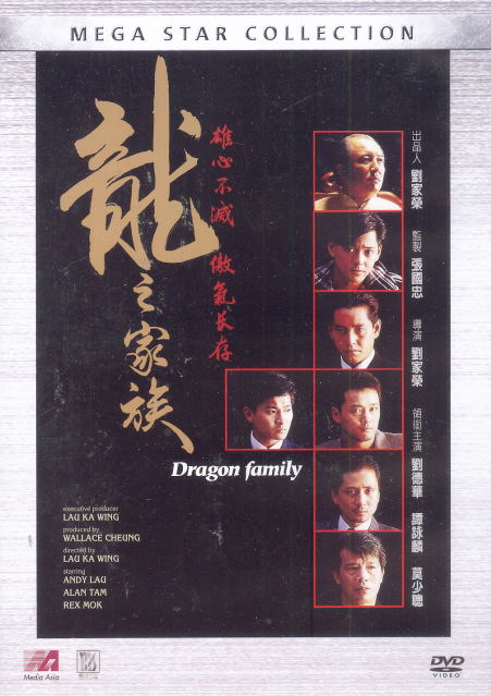 Dragon Family [Mega Star Collection] image 1