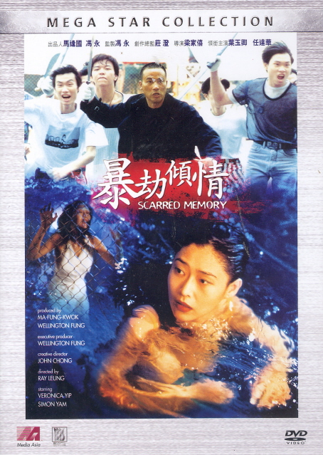 Scarred Memory [Mega Star Collection] image 1