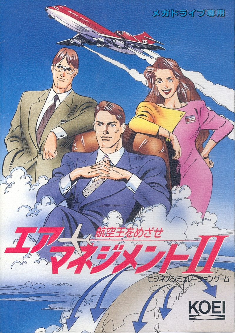 Air Management II: Kokuou o Mezase image 1