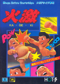 Ka-Ge-Ki: Fists of Steel thumbnail 1