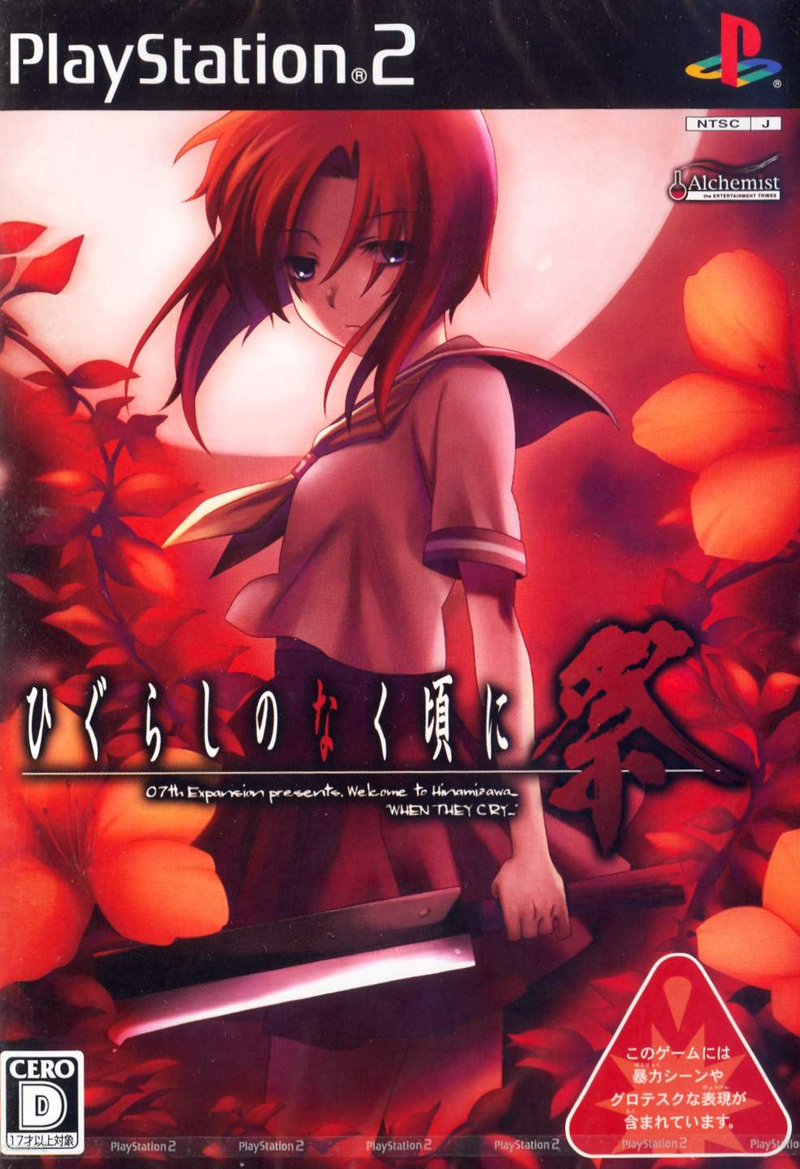 Higurashi no Naku Koro ni Matsuri for PlayStation 2