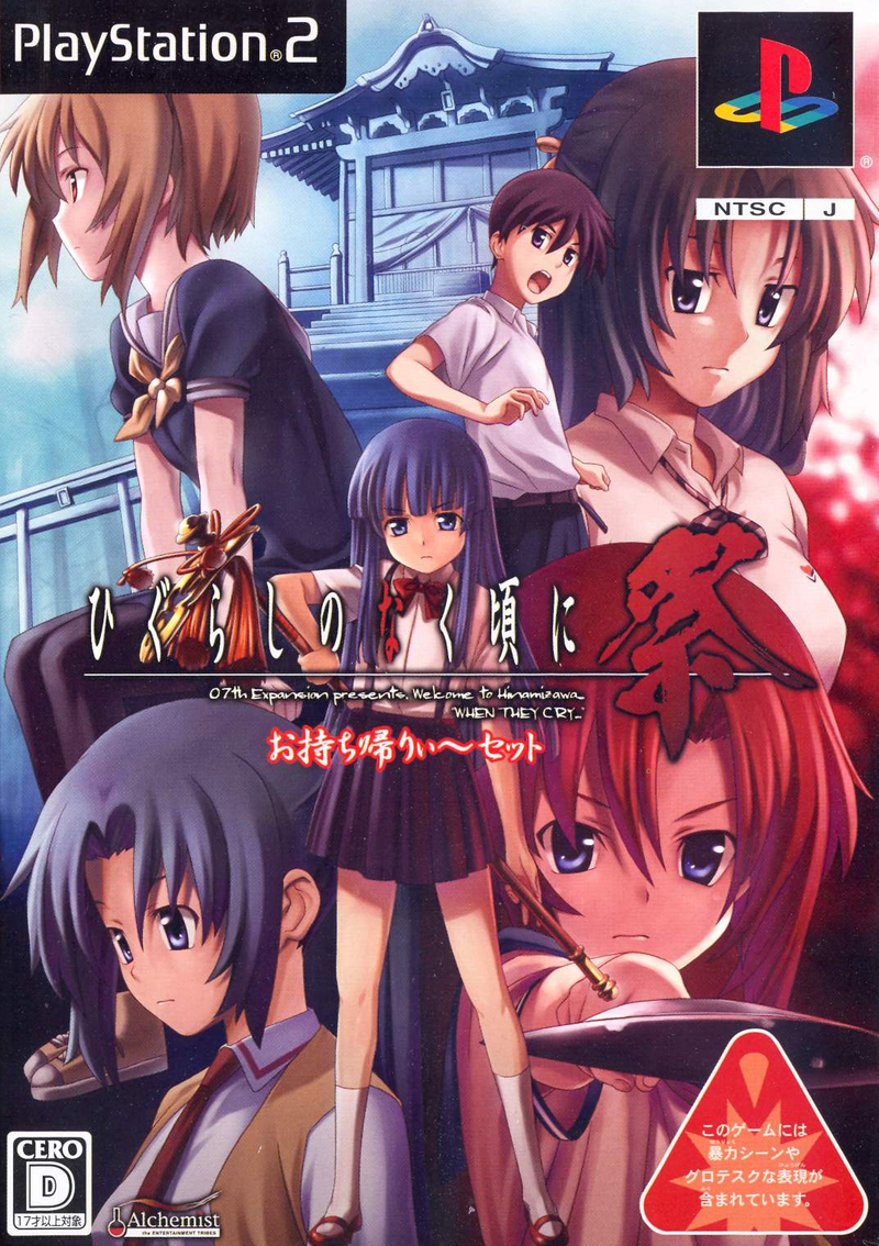 Higurashi no Naku Koro ni Matsuri [Limited Edition]