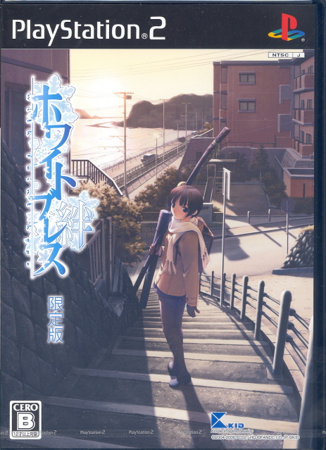 White Breath: Kizuna [First Print Limited Edition] image 1