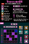 Oto o Tsunagou! Gunpey Reverse thumbnail 6