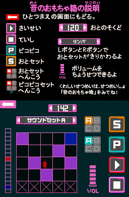 Oto o Tsunagou! Gunpey Reverse image 6