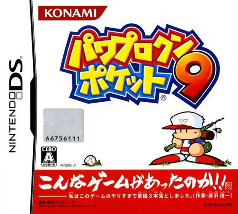 Power Pro Kun Pocket 9 image 1