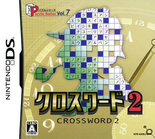 Puzzle Series Vol. 7: Crossword 2 image 1
