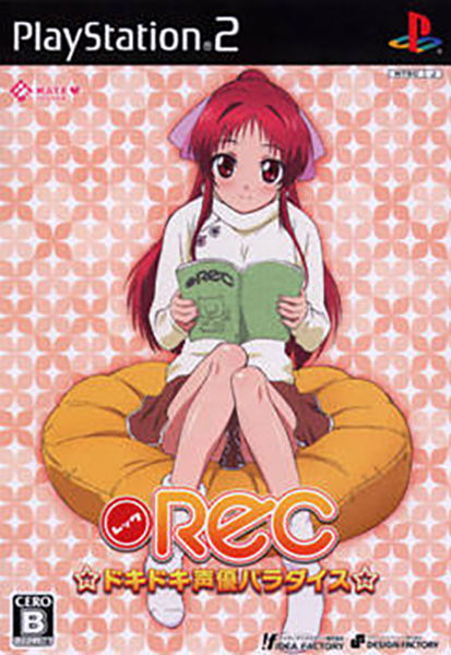 REC * DokiDoki Seiyuu Paradise image 1
