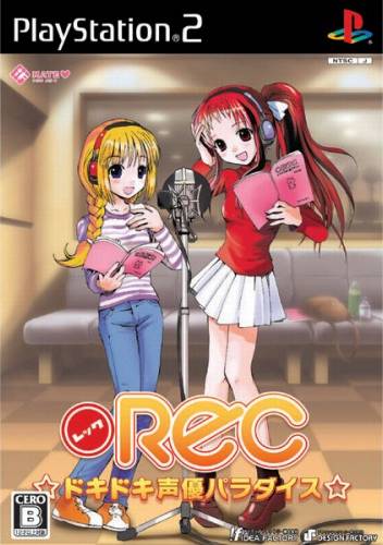 REC * DokiDoki Seiyuu Paradise [Limited Edition] image 1
