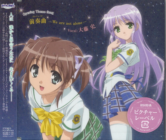 Yoake Mae Yori Ruriiro Na Crescent Love - Opening Theme image 1