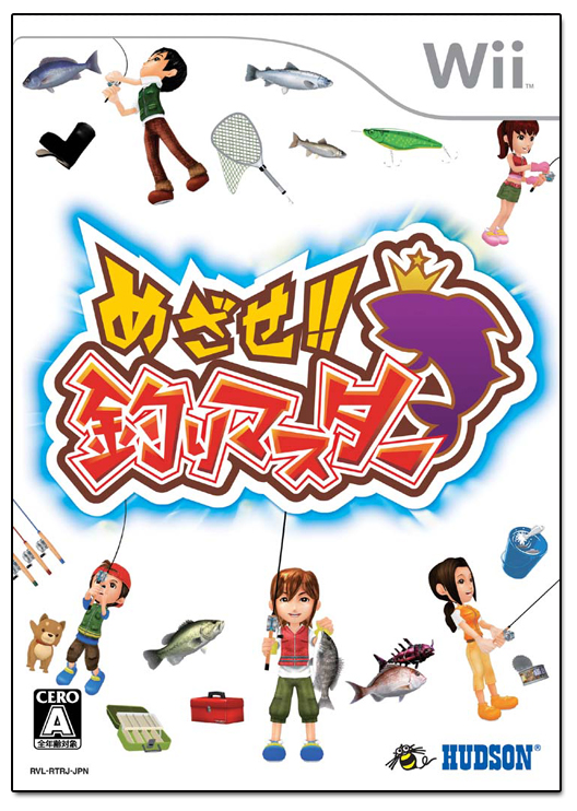 Mezase!! Tsuri Master image 1