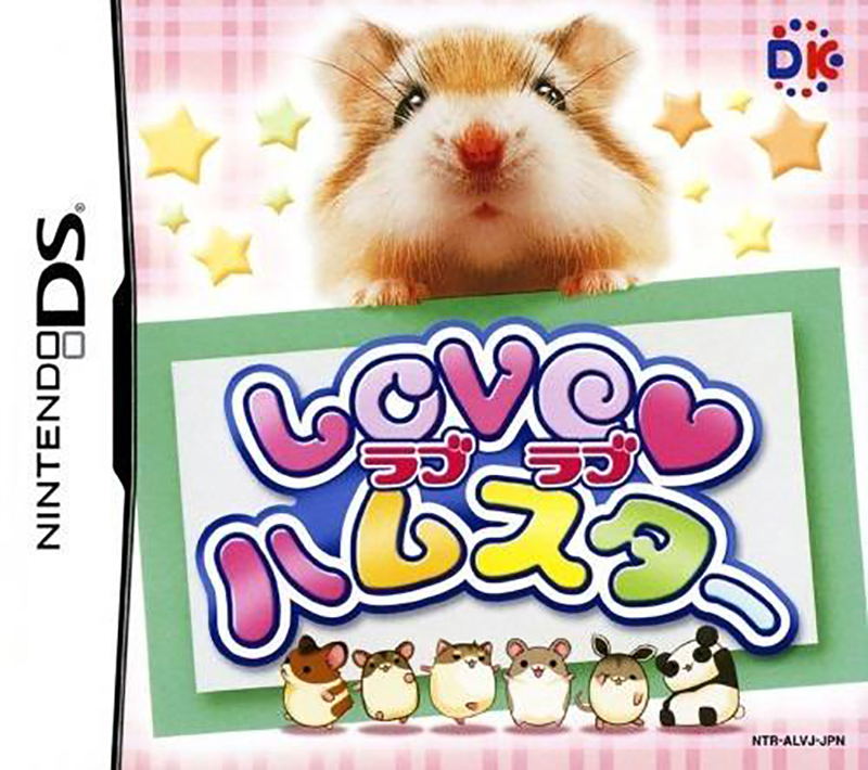 Love Hamster image 1