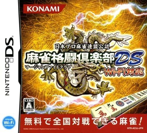 Mahjong Fight Club DS Wi-Fi Taiou image 1