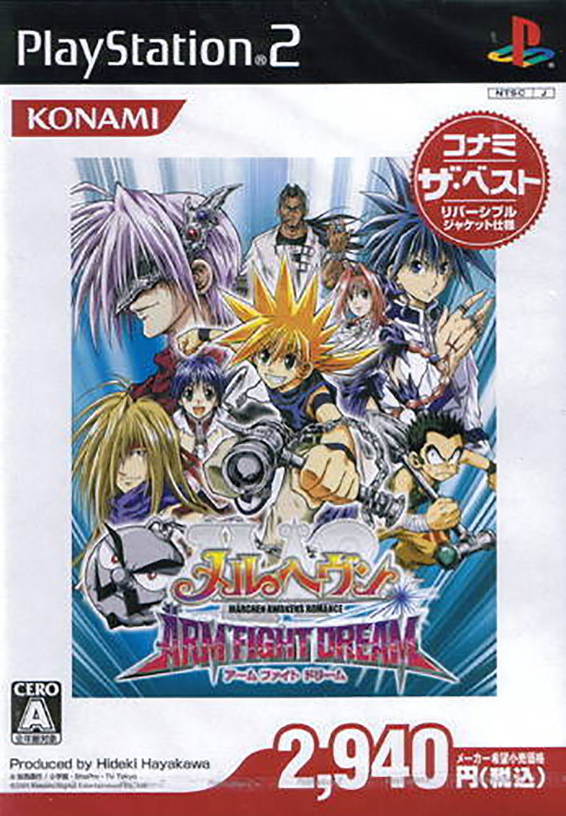 Marheaven: Arm Fight Dream (Konami the Best) image 1