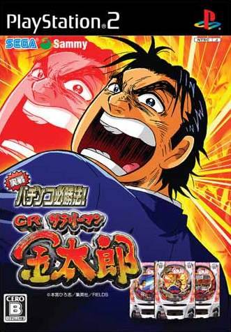 Jissen Pachi-Slot Hisshouhou! Salaryman Kintarou image 1
