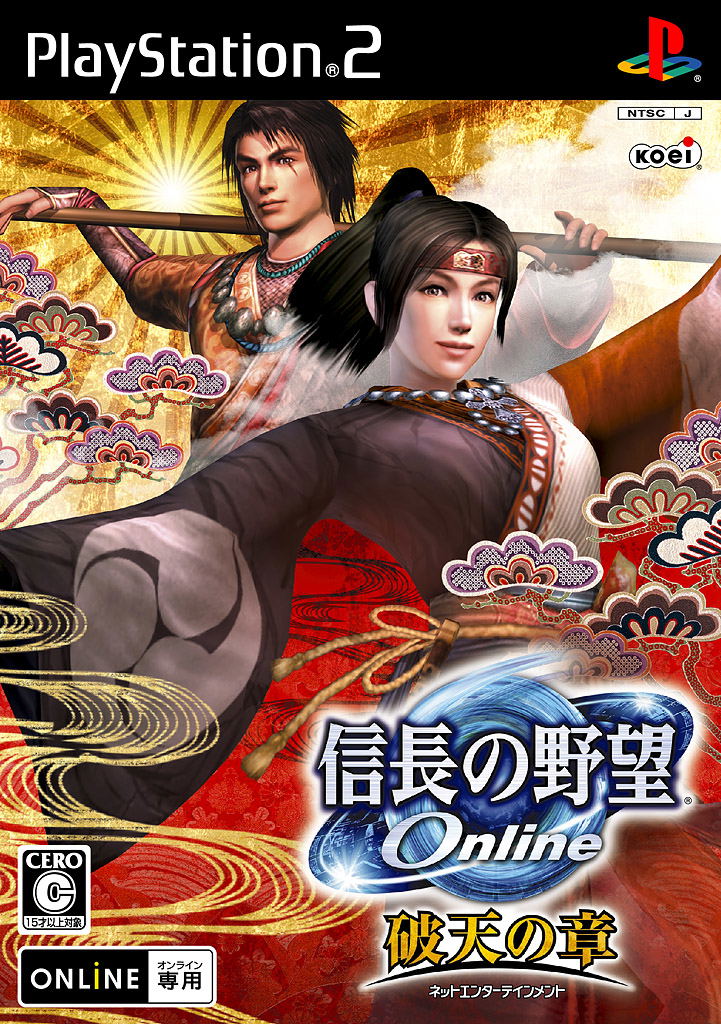 Nobunaga no Yabou Online: Haten no Shou image 1
