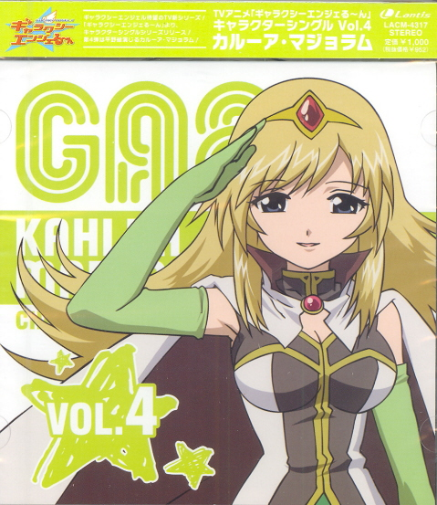 Galaxy Angel Character Single Vol.4 Kahlua Marjoram image 1