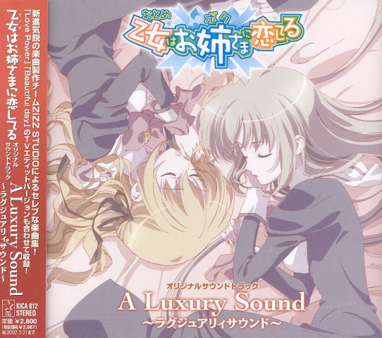 Otome wa Boku ni Koishiteru Original Soundtrack image 1