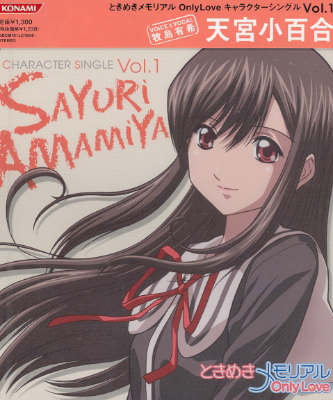 Anime Tokimeki Memorial - Only Love - Character Single Vol.1 image 1