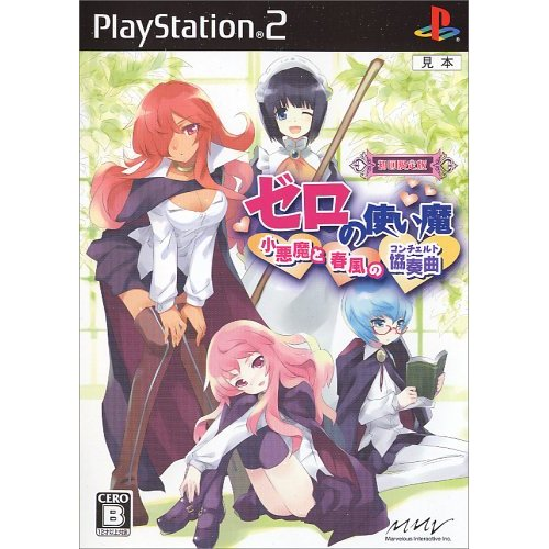 Zero no Tsukaima [First Print Limited Edition] image 1