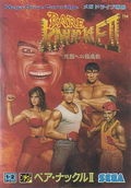 Bare Knuckle II thumbnail 1