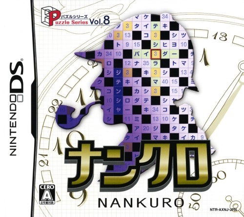 Puzzle Series Vol. 8: Nankuro image 1