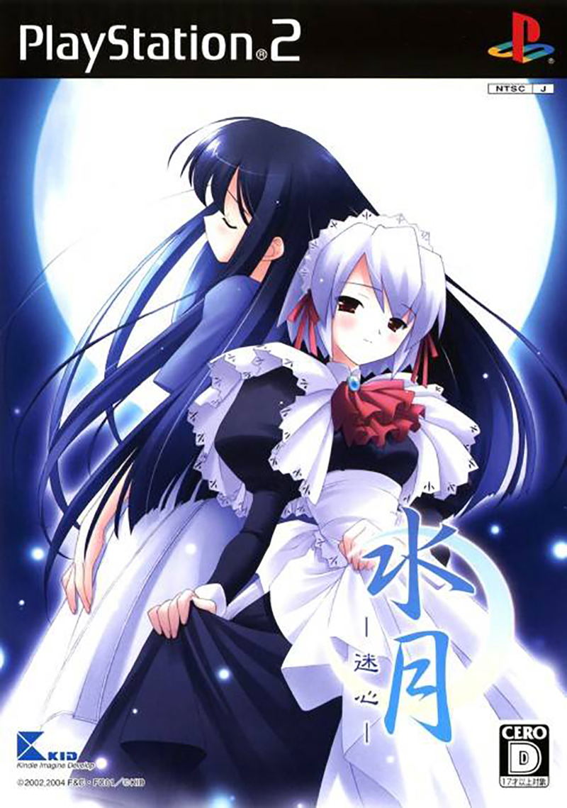 Suigetsu Mayoi-Gokoro (Best Version) image 1