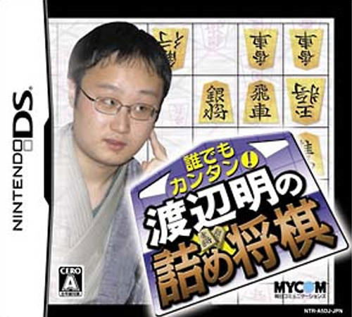 Dare Demo Dekiru: Rubik's Cube & Chuugen Tachi image 1