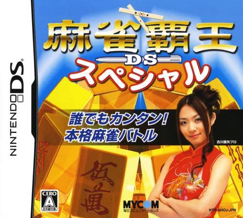 Mahjong Haoh DS Special image 1